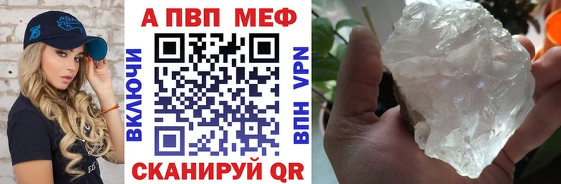 Alfa_PVP Crystall Королёв