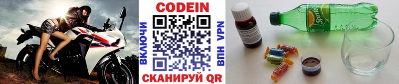 Кодеин Purple Drank цены наркотик ссылка на мегу ССЫЛКА Королёв