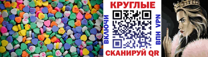 ЭКСТАЗИ 280мг  Королёв 